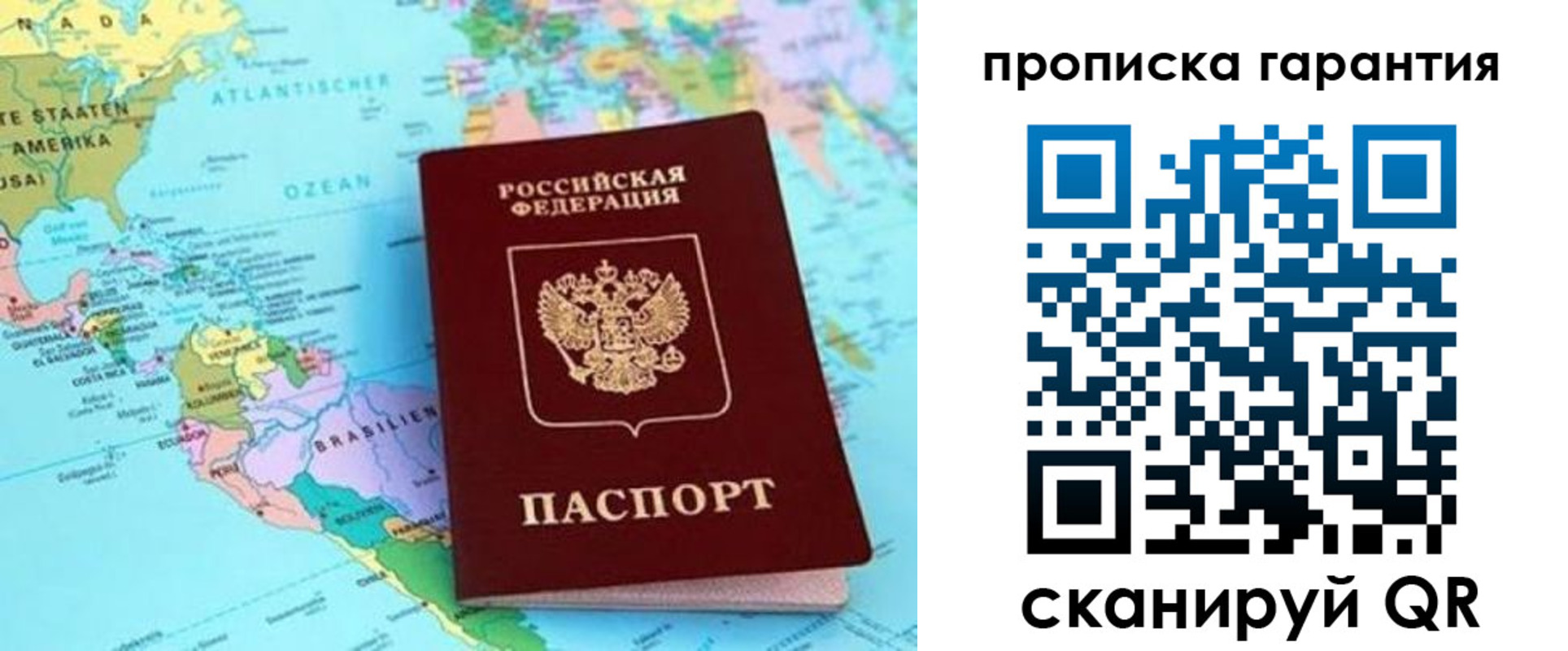 временная регистрация поиск в Саянске