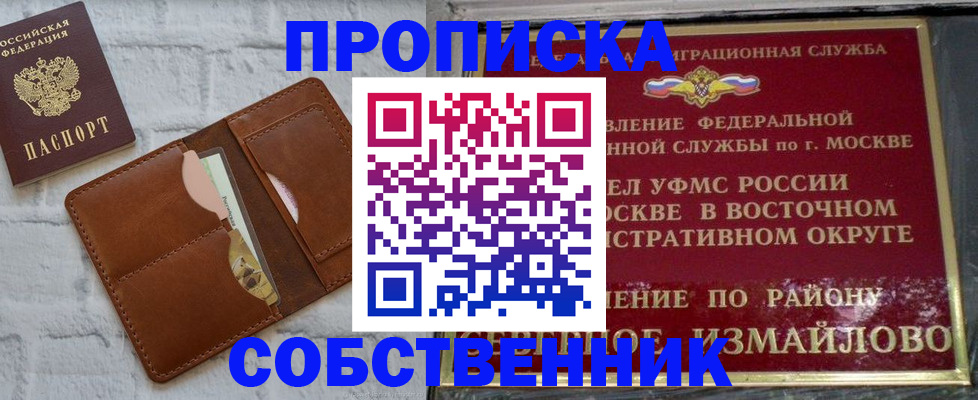 прописка иностранных граждан в Саянске