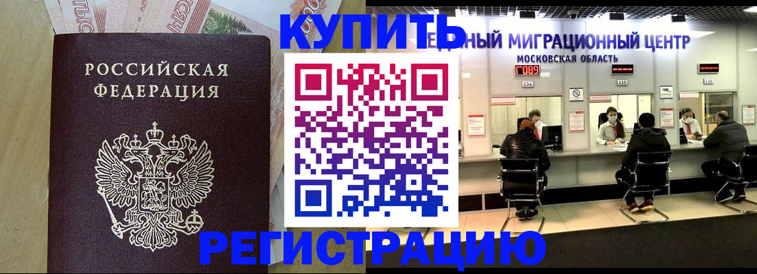 временная регистрация адрес в Саянске