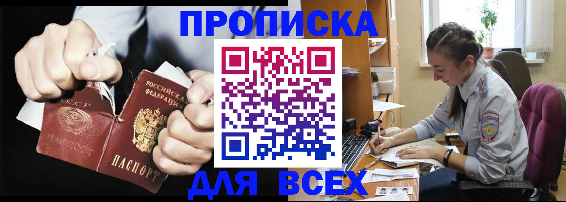 временная регистрация в квартире в Саянске