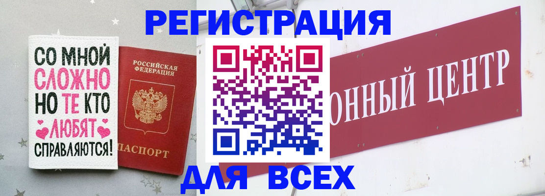 где прописаться в Саянске