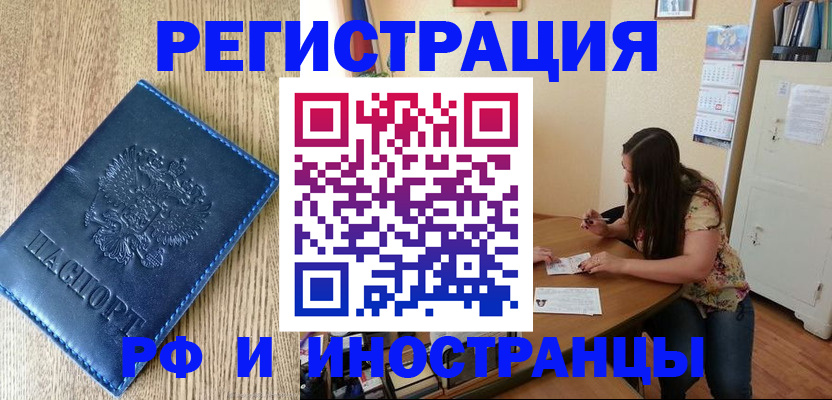 миграционный учет в Саянске