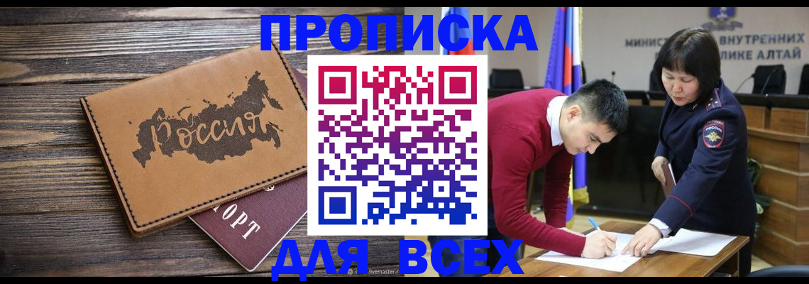 регистрация для дет. сада в Саянске